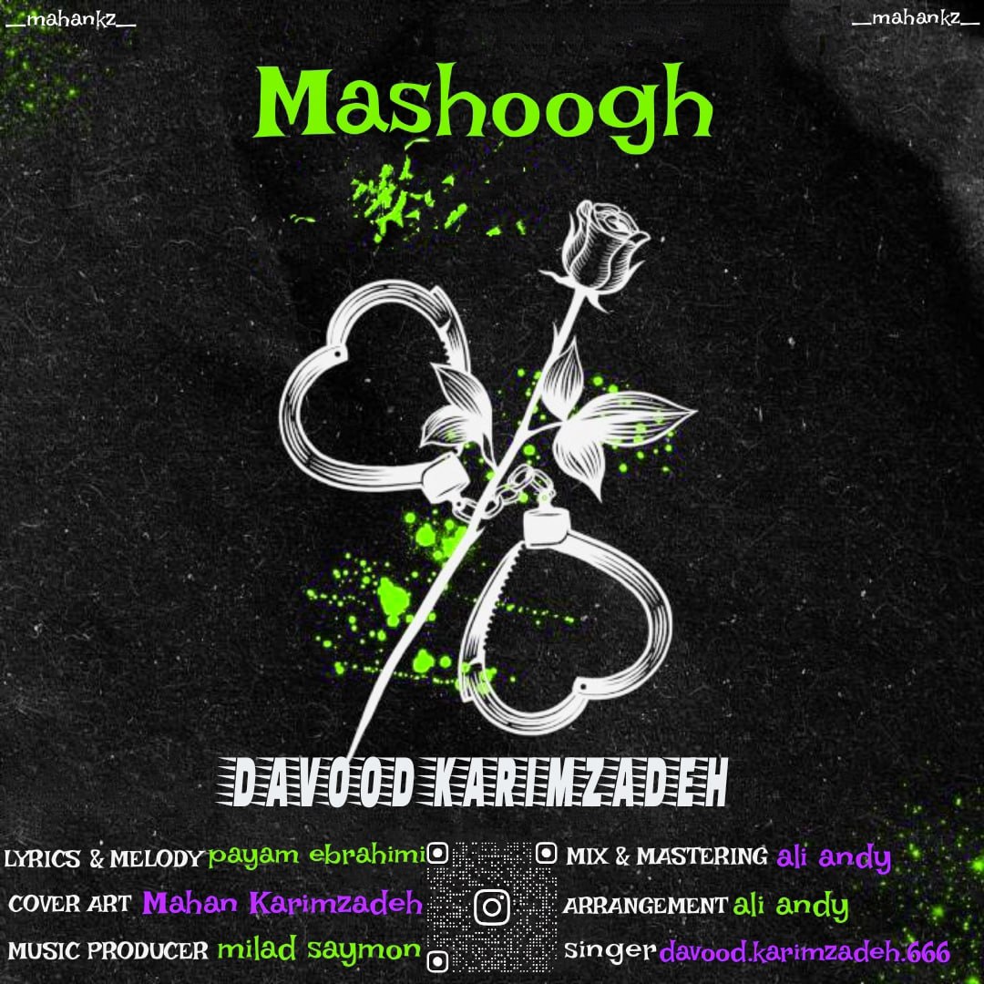 داوود کریم زاده - معشوق